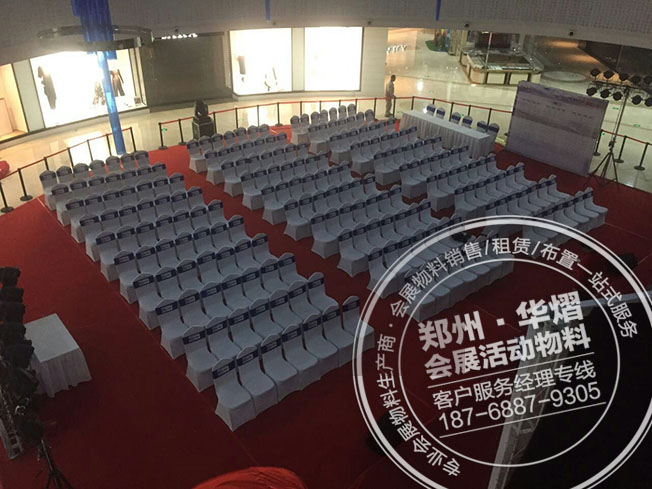 中原万达活动贵宾椅出租