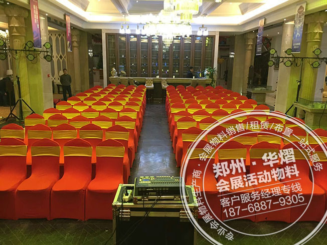 郑州公园道一号元宵节活动贵宾椅出租
