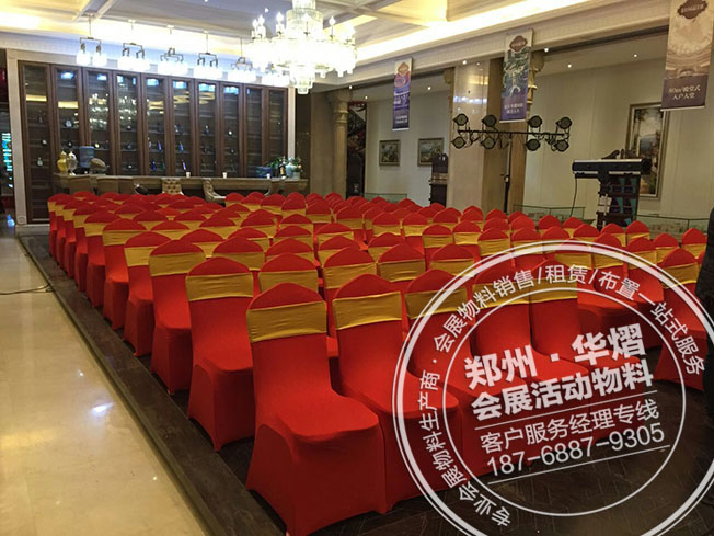 郑州公园道一号元宵节活动贵宾椅出租