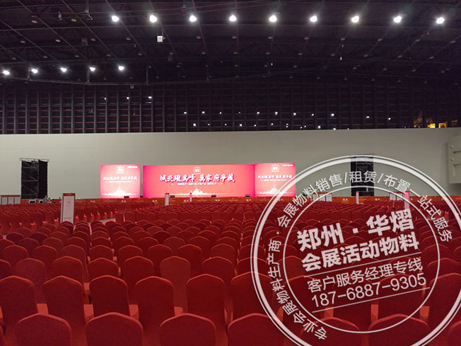 郑州会展中心瓏府开盘活动贵宾椅铁马出租