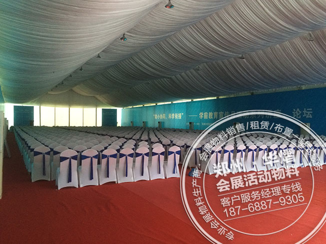 郑州中博学前教育讲座论坛会贵宾椅出租