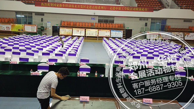 郑州中原工学院体育馆贵宾椅出租布置