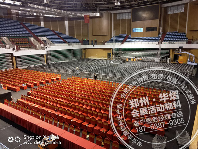 郑州黄科大体育馆许巍演唱会折叠椅贵宾椅布置