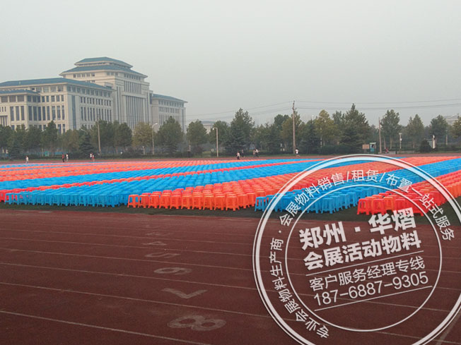 郑州华北水利学院新生开学典礼塑料方凳出租