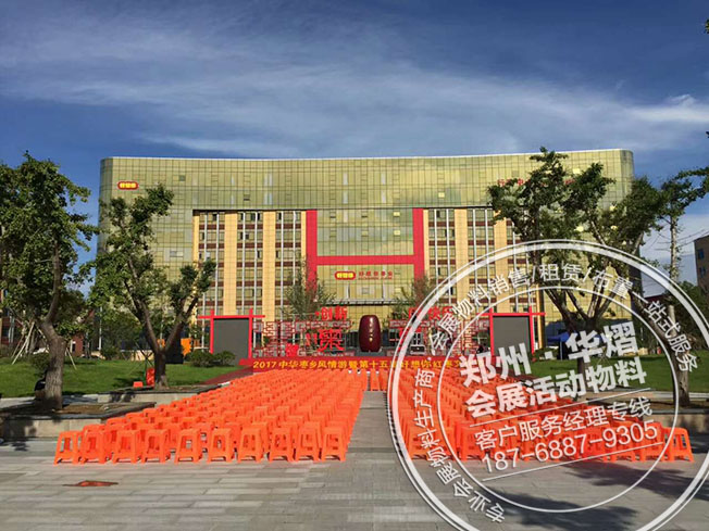 郑州好想你红枣文化节活动塑料方凳出租
