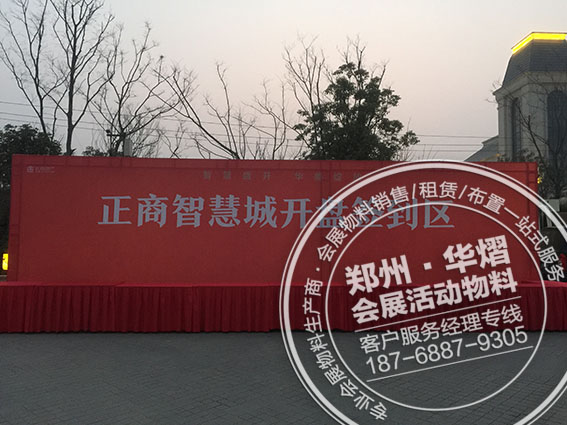 12月份郑州正商智慧城开盘活动